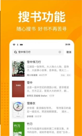 第八区小说网app