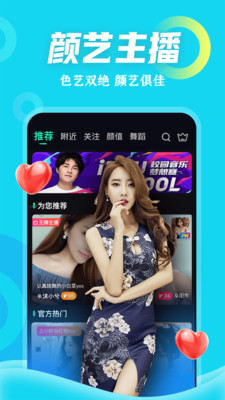 梦直播免费版  v1.0图5