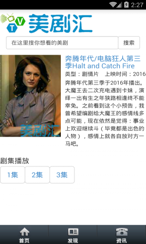 美剧汇app苹果版