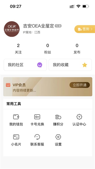 私享时代2023  v3.8.3图1