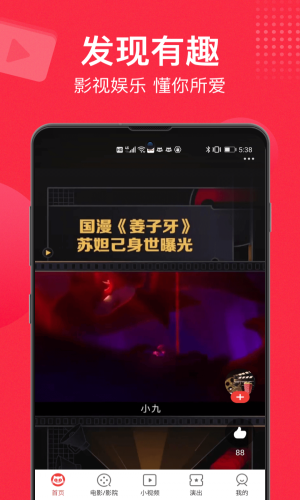 零距离可视猫眼APP  v9.10.0图2