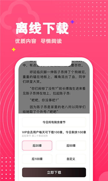 灯塔小说霁色冥鸿  v1.3.3图3