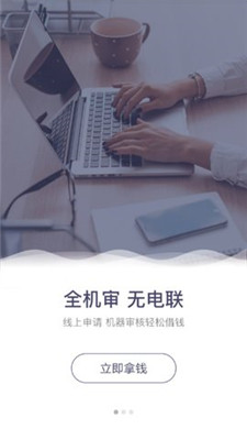 速有花小贷  v1.0.23图3