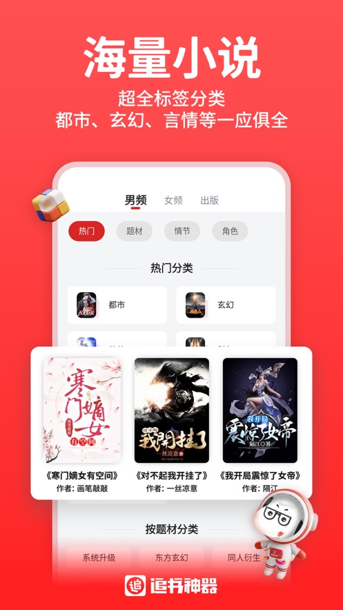 丁丁小说安卓版  v1.6.0图1