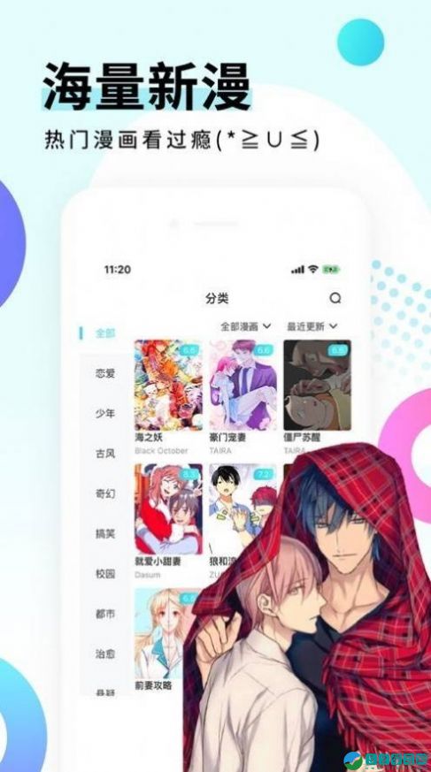 地下偶像漫画2024  v1.0图1