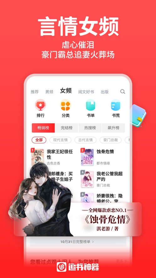 丁丁小说安卓版