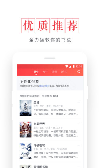 起点读书旧版本7.8.8版本下载  v7.9.11图1