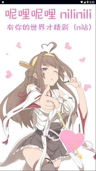 呢哩呢哩安卓版  v1.0.0图2