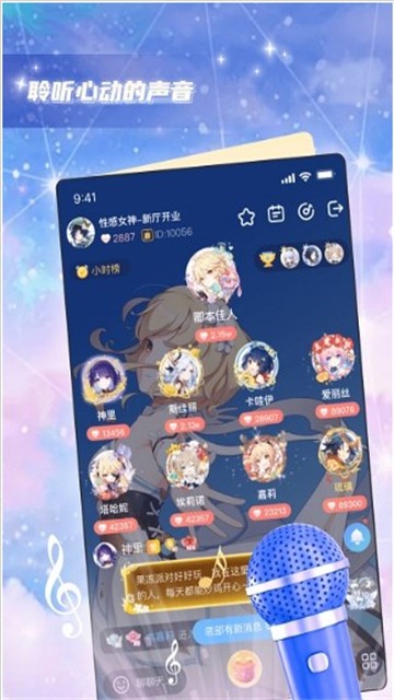 果冻派对2024  v1.0.0图1