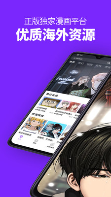 咚漫韩漫吸血鬼  v1.0.1图2