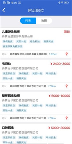 速职app  v1.0.0图3