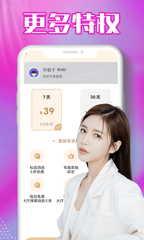 海角聊交友app  v1.0.0图3