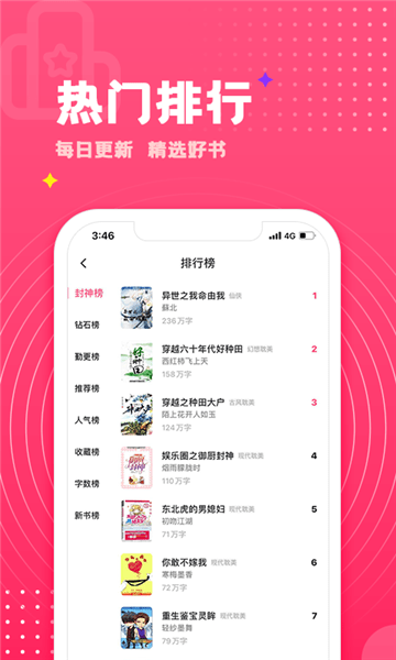 灯塔小说霁色冥鸿