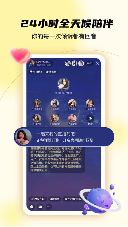 合拍倾诉最新版