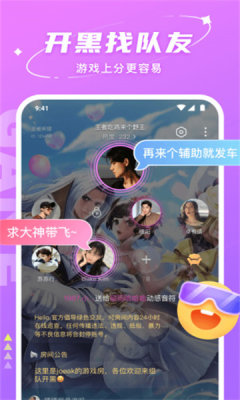 哈喽语音交友安卓版  v2.6.7图1