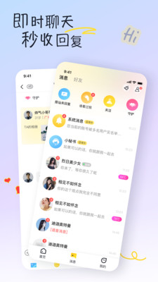 好逑交友最新版