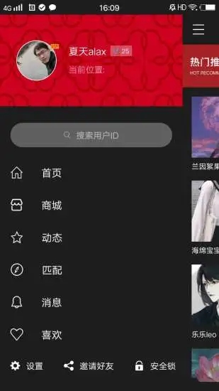 花蛇会社免费版