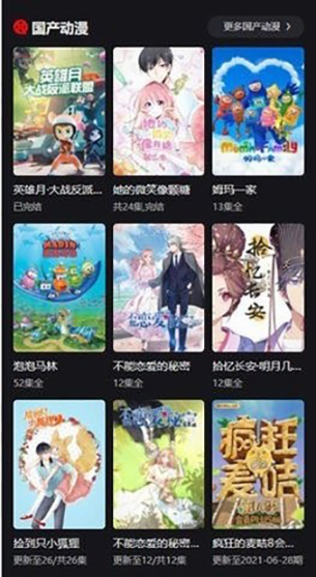 动漫星球app下载官网  v1.0.0图2