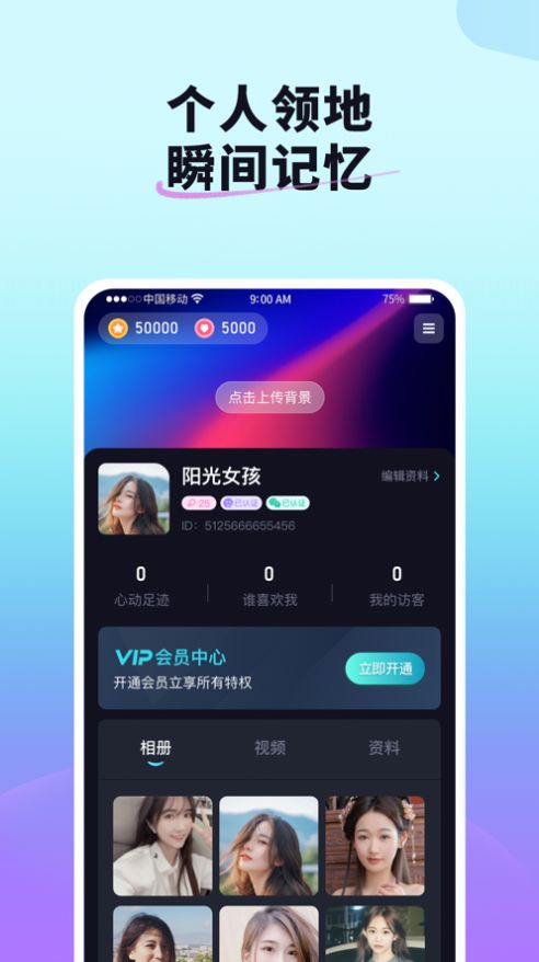 红颜说小说  v1.0.0图5