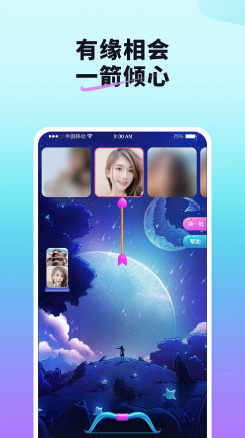 红颜说小说  v1.0.0图4