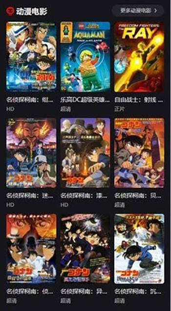 动漫星球app下载官网  v1.0.0图3