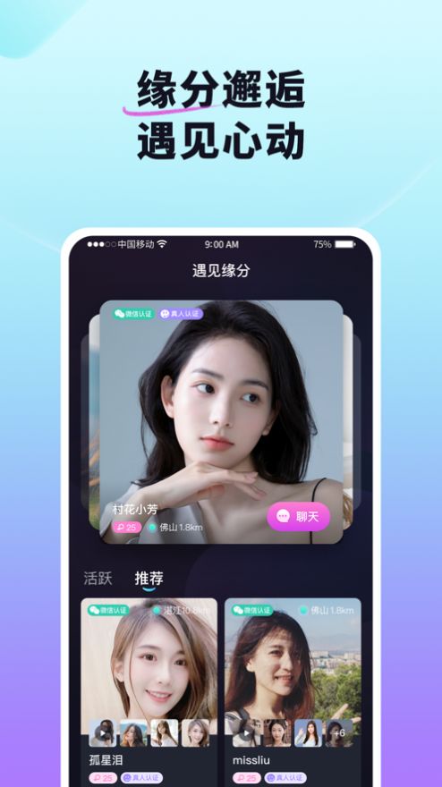 红颜说小说