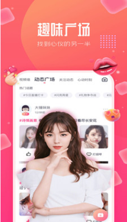 花芯社区交友平台最新版  v4.2.2图1