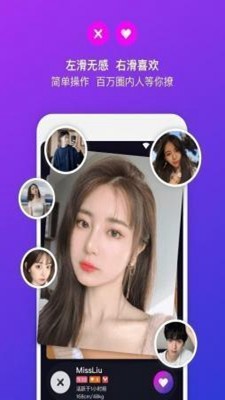 花岛交友app  v1.0图3