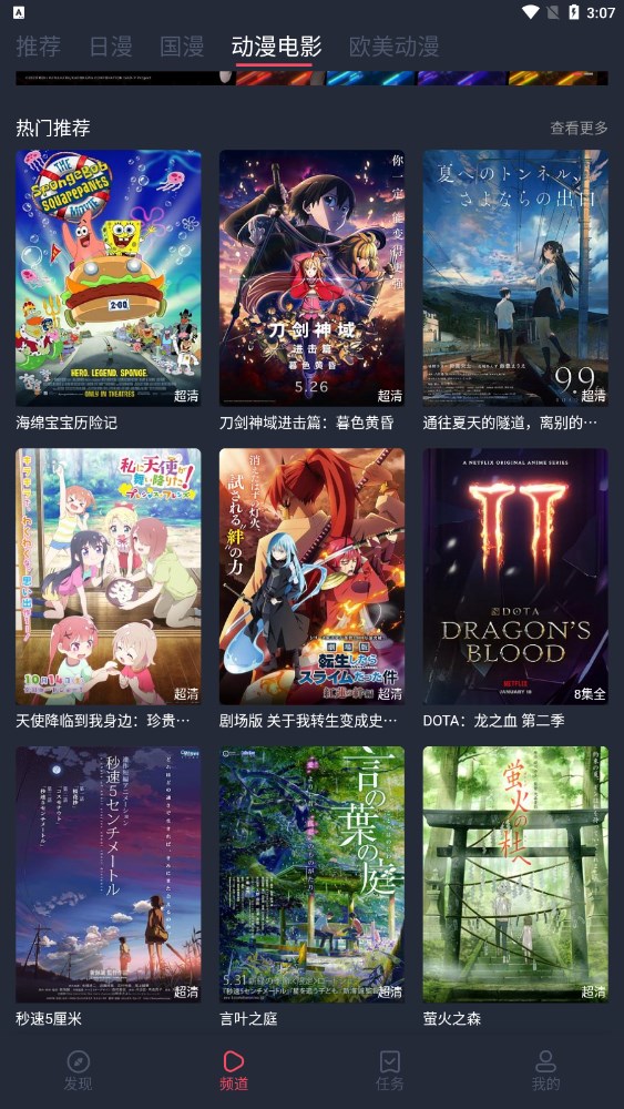 逗猫动漫官方下载  v2.1图1