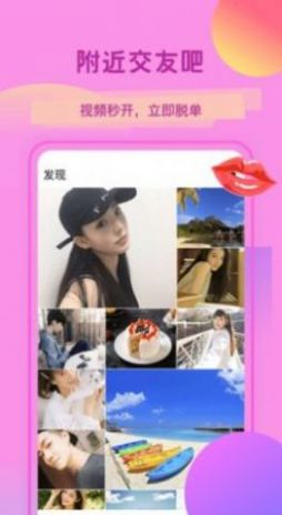 花简空间交友最新版  v1.0图3
