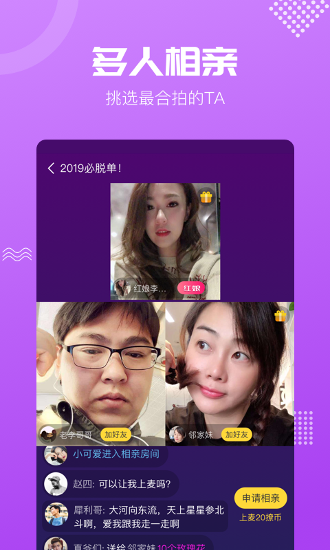 呼呼交友软件
