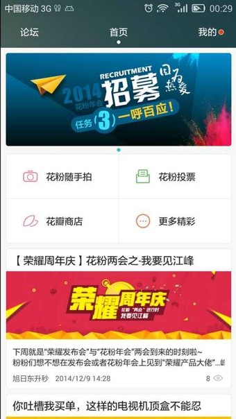 华为花粉俱乐部下载官方版  v10.0.4图3