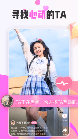 花枝最新版  v1.1.0图2
