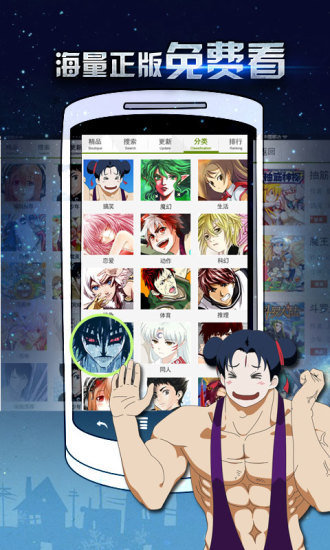 多多漫画手机版