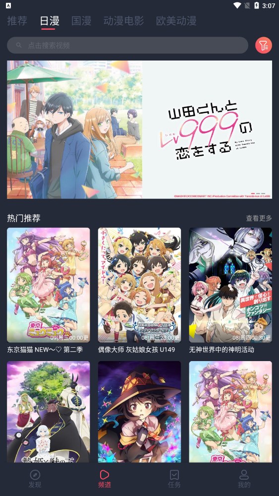 逗猫动漫下载安装  v2.1图2