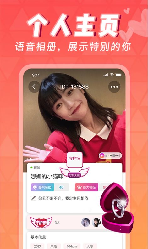 花枝交友免费版