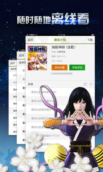 多多漫画  v1.0.0图2