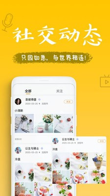 如愿视频手机版  v3.6.7图1