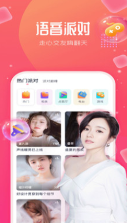 花芯社区交友平台最新版