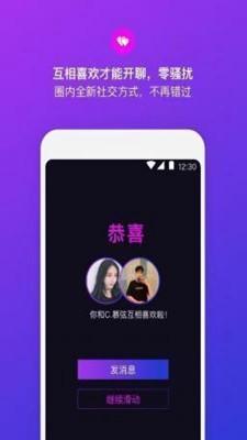 花岛交友app  v1.0图2