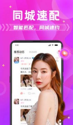 花馆交友app