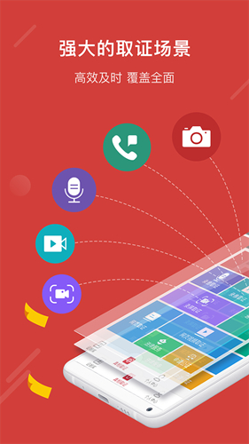 真相取证  v3.0.5图1