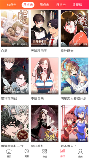 多漫吧韩漫2023