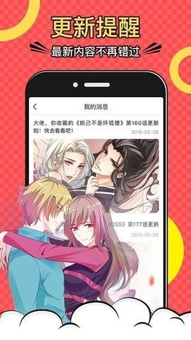 韩漫网免费阅读免费版  v2.0图1
