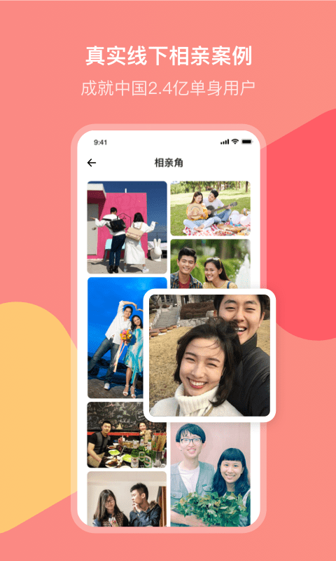 欢聊相亲2024