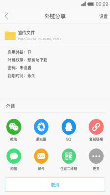 燕麦云  v4.7.0图5