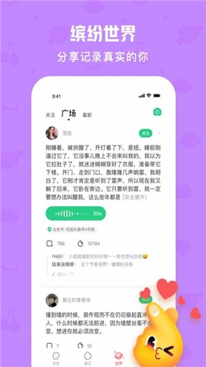 火花Chat安卓版  v2.5.8图1