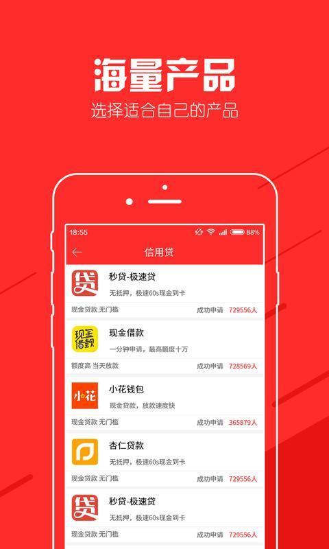 金牛座借款手机版  v1.0图2