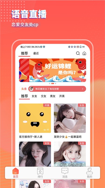 可乐语音最新版  v1.1.1图2