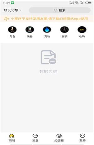 幻想驿站app  v1.0.4图1